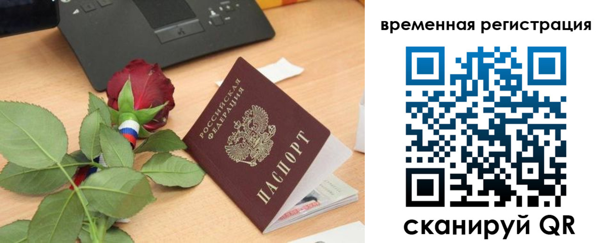 миграционный учет в Протвино