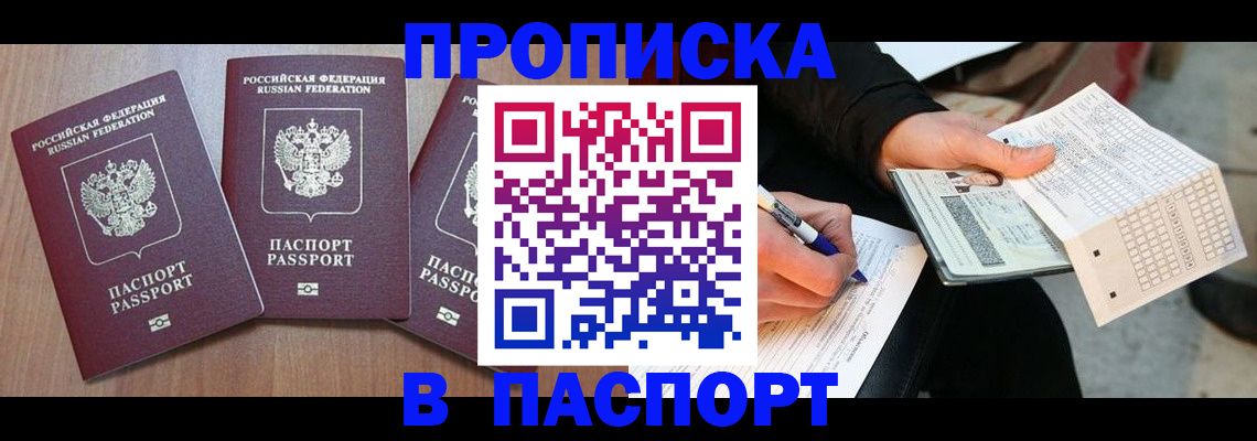 пропишу в квартире в Протвино