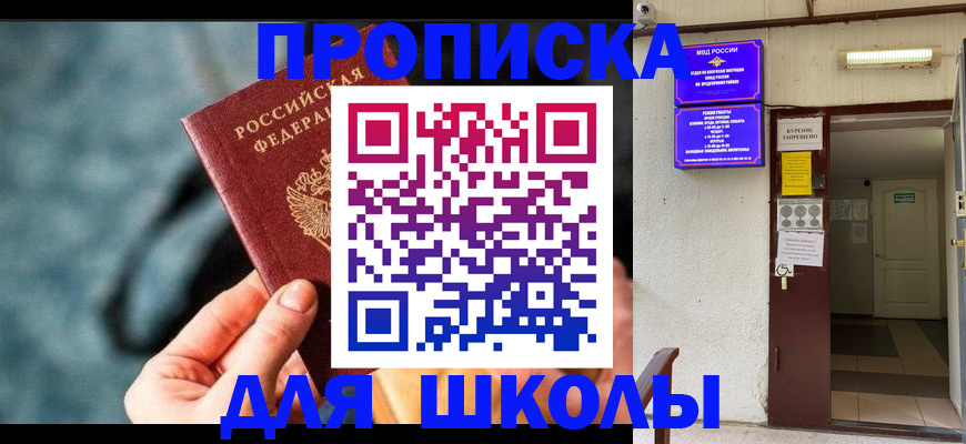 временная прописка в Протвино