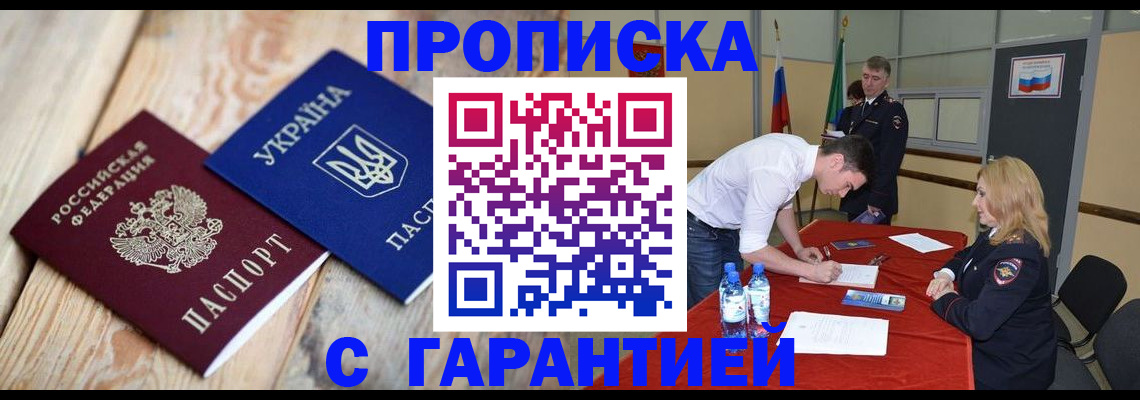 временная регистрация поиск в Протвино
